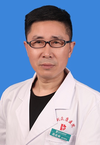 周后彬